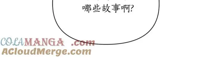 漫画《露西亚-攻略公爵计划》第133话 要幸福第145张图
