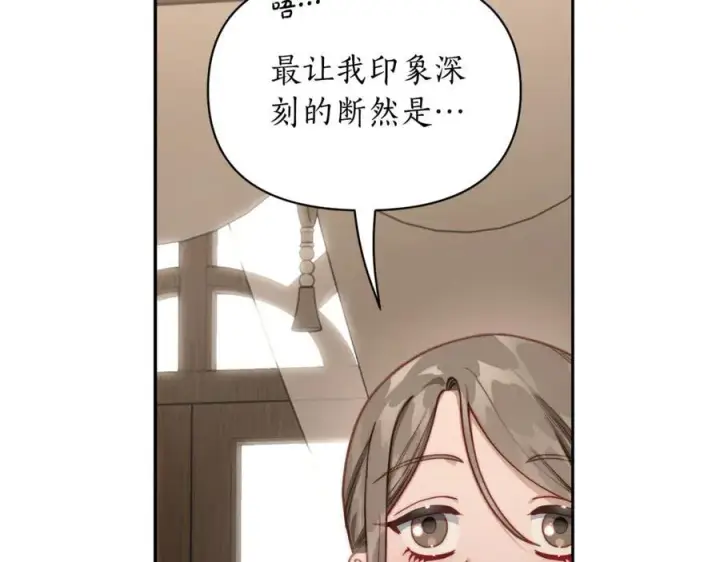 漫画《露西亚-攻略公爵计划》第133话 要幸福第147张图