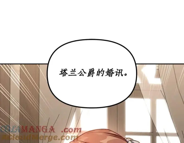 漫画《露西亚-攻略公爵计划》第133话 要幸福第149张图