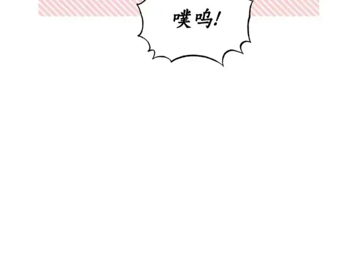 漫画《露西亚-攻略公爵计划》第133话 要幸福第155张图