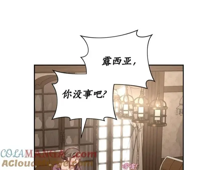 漫画《露西亚-攻略公爵计划》第133话 要幸福第157张图