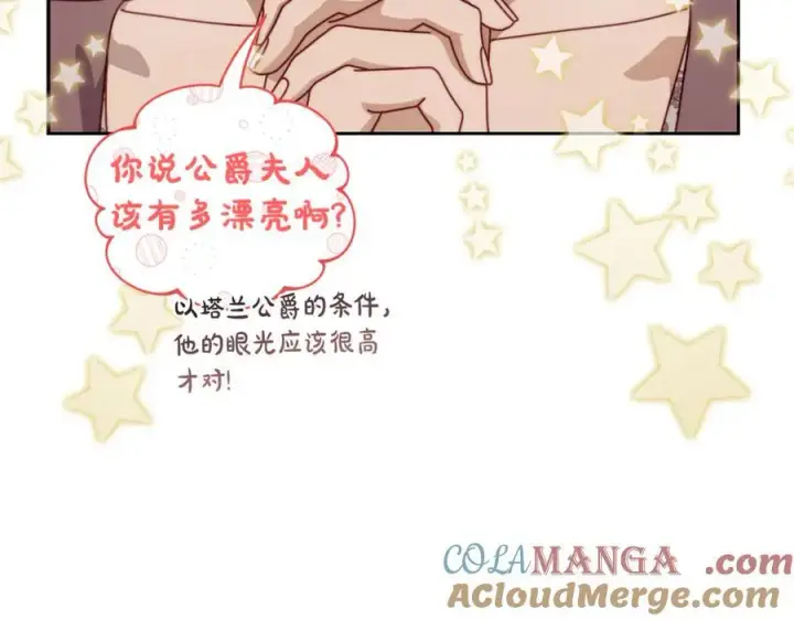 漫画《露西亚-攻略公爵计划》第133话 要幸福第161张图