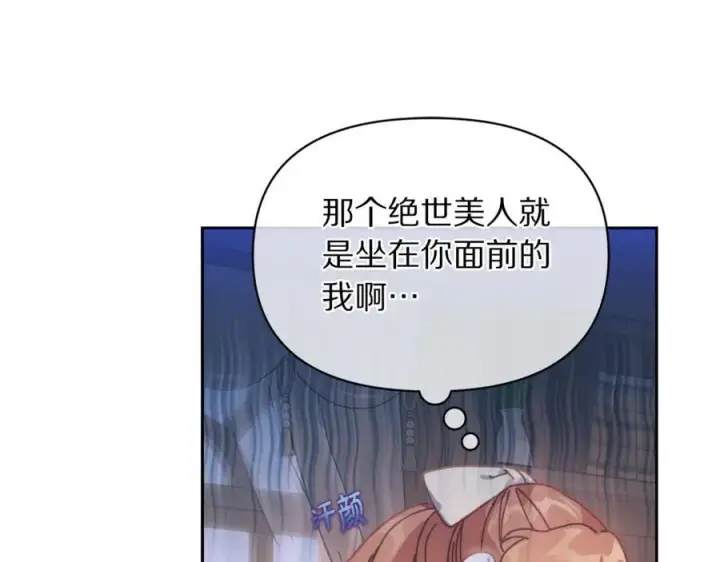 漫画《露西亚-攻略公爵计划》第133话 要幸福第162张图
