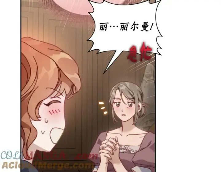 漫画《露西亚-攻略公爵计划》第133话 要幸福第165张图