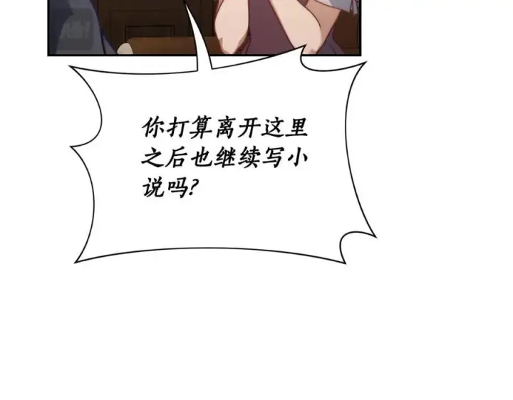 漫画《露西亚-攻略公爵计划》第133话 要幸福第166张图