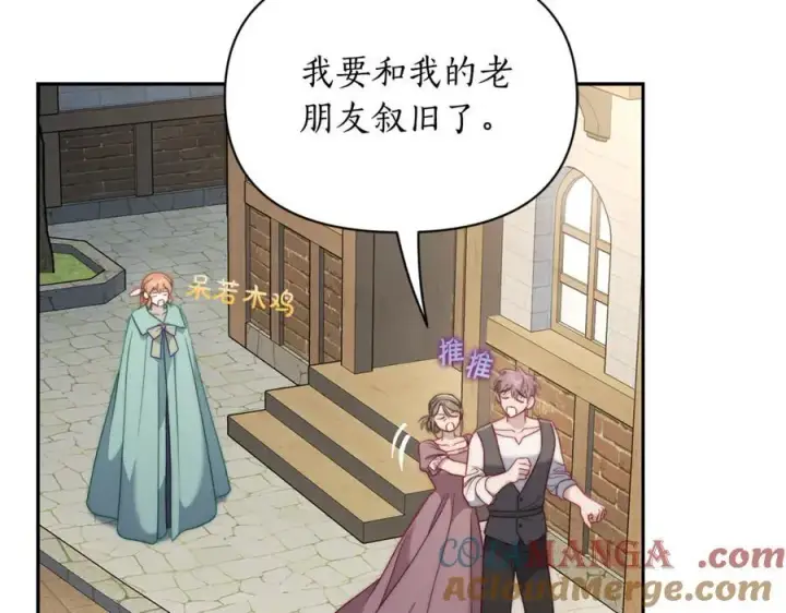 漫画《露西亚-攻略公爵计划》第133话 要幸福第17张图