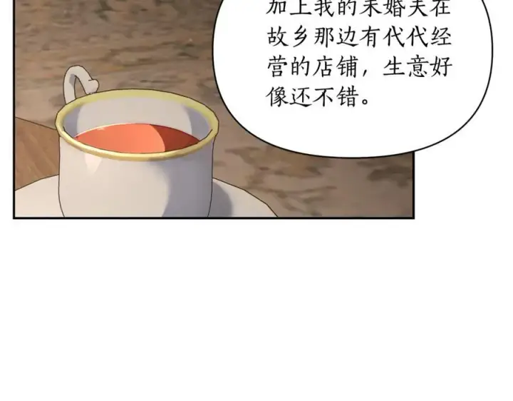 漫画《露西亚-攻略公爵计划》第133话 要幸福第171张图