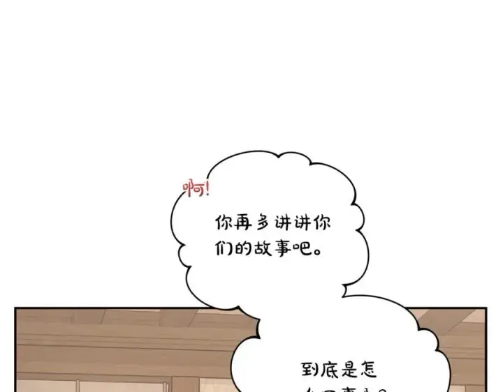 漫画《露西亚-攻略公爵计划》第133话 要幸福第172张图