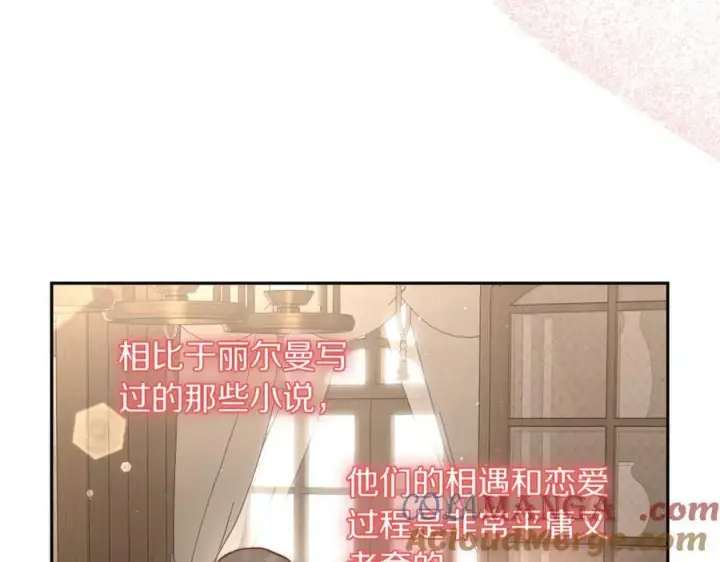 漫画《露西亚-攻略公爵计划》第133话 要幸福第177张图