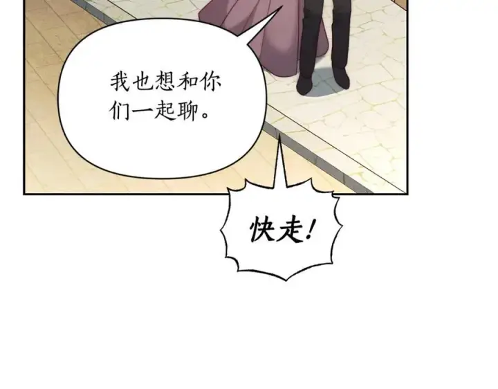 漫画《露西亚-攻略公爵计划》第133话 要幸福第18张图