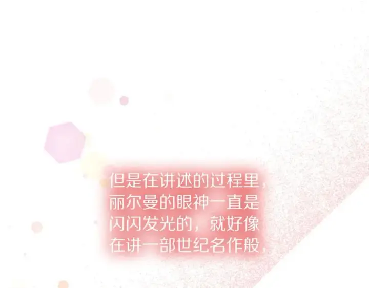 漫画《露西亚-攻略公爵计划》第133话 要幸福第180张图