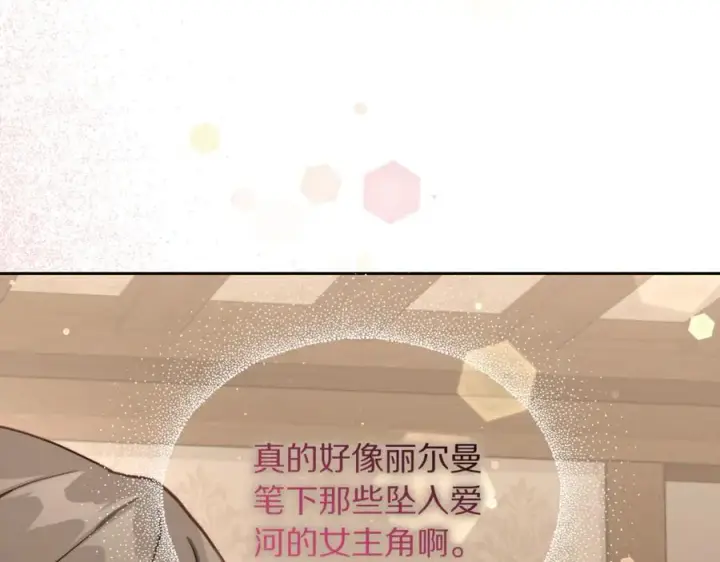 漫画《露西亚-攻略公爵计划》第133话 要幸福第183张图