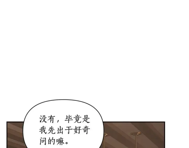 漫画《露西亚-攻略公爵计划》第133话 要幸福第190张图