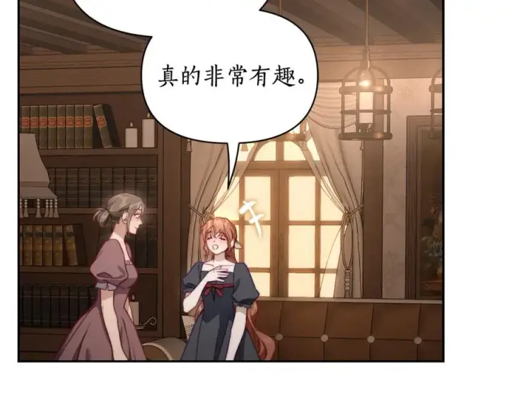 漫画《露西亚-攻略公爵计划》第133话 要幸福第191张图