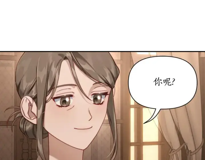 漫画《露西亚-攻略公爵计划》第133话 要幸福第194张图