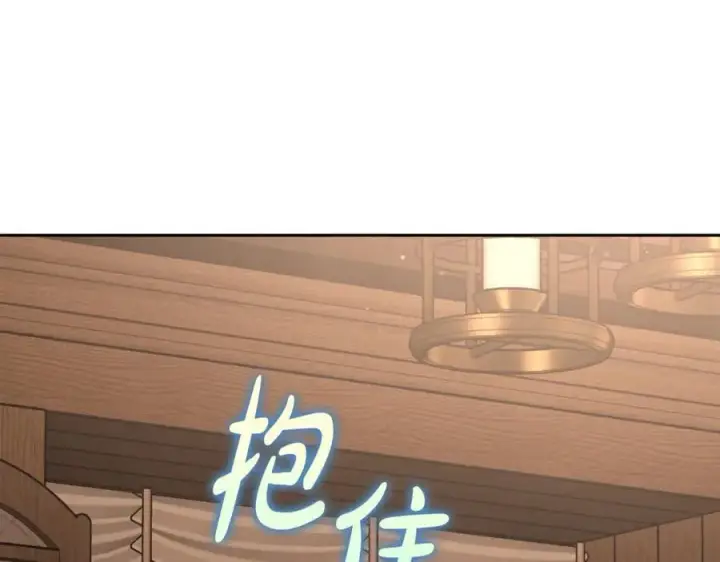 漫画《露西亚-攻略公爵计划》第133话 要幸福第208张图