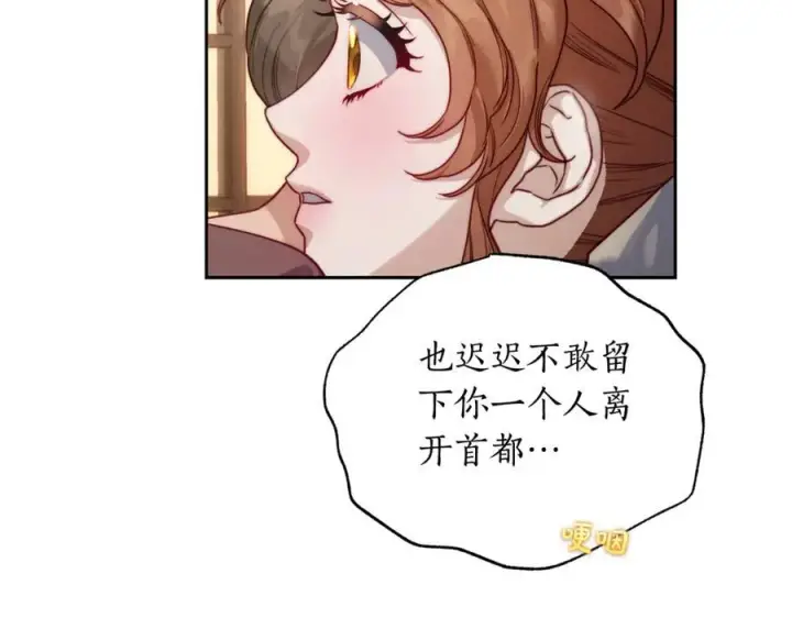 漫画《露西亚-攻略公爵计划》第133话 要幸福第215张图