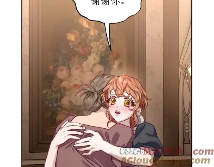 漫画《露西亚-攻略公爵计划》第133话 要幸福第217张图