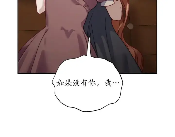 漫画《露西亚-攻略公爵计划》第133话 要幸福第218张图