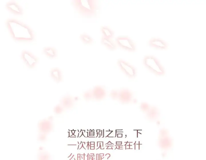 漫画《露西亚-攻略公爵计划》第133话 要幸福第222张图