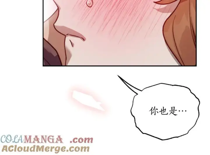 漫画《露西亚-攻略公爵计划》第133话 要幸福第225张图