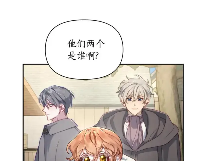漫画《露西亚-攻略公爵计划》第133话 要幸福第24张图