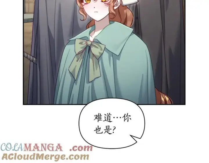 漫画《露西亚-攻略公爵计划》第133话 要幸福第25张图