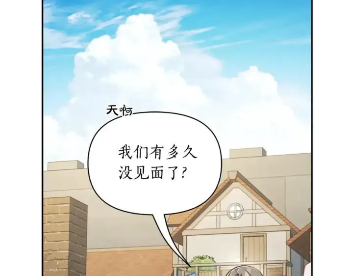 漫画《露西亚-攻略公爵计划》第133话 要幸福第3张图