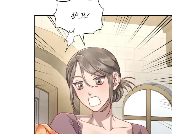 漫画《露西亚-攻略公爵计划》第133话 要幸福第30张图