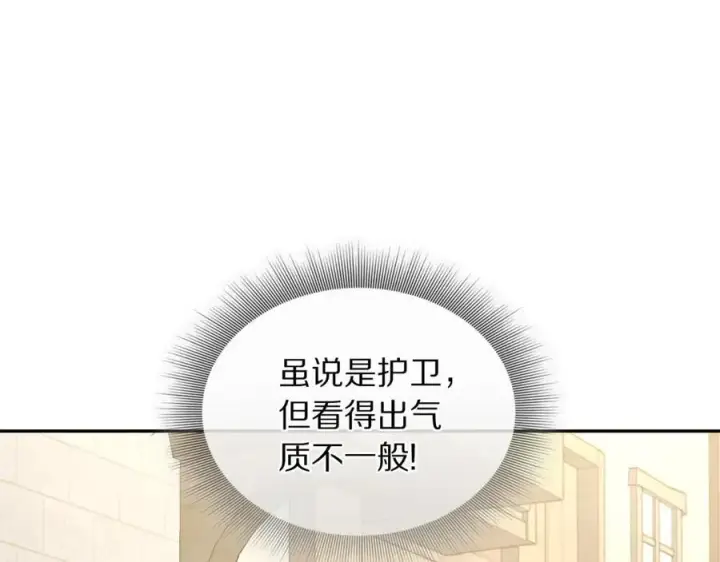 漫画《露西亚-攻略公爵计划》第133话 要幸福第34张图