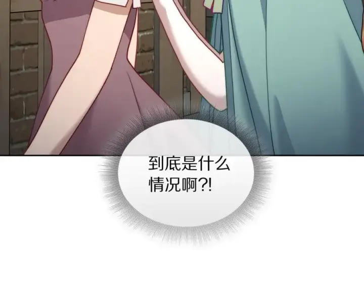 漫画《露西亚-攻略公爵计划》第133话 要幸福第36张图