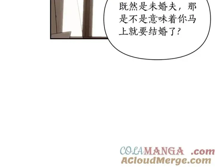 漫画《露西亚-攻略公爵计划》第133话 要幸福第41张图
