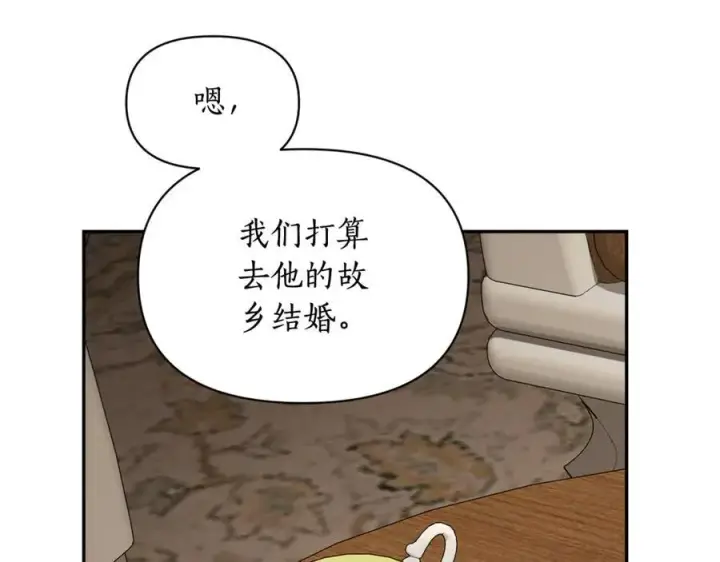 漫画《露西亚-攻略公爵计划》第133话 要幸福第42张图