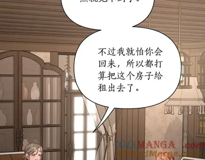 漫画《露西亚-攻略公爵计划》第133话 要幸福第49张图