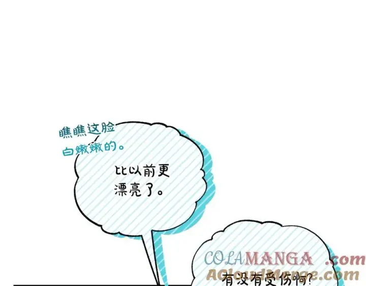 漫画《露西亚-攻略公爵计划》第133话 要幸福第5张图