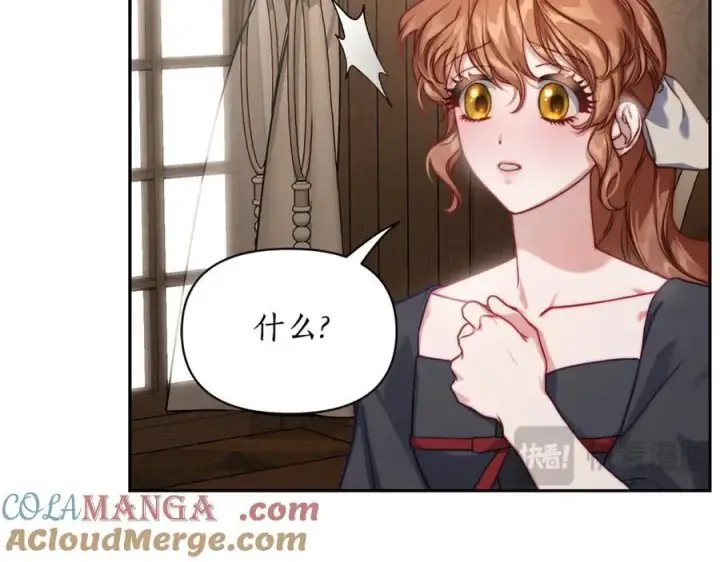 漫画《露西亚-攻略公爵计划》第133话 要幸福第53张图