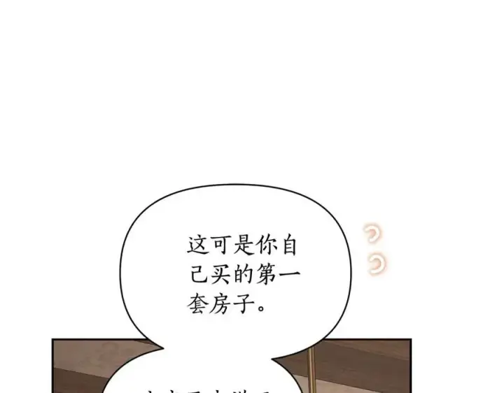 漫画《露西亚-攻略公爵计划》第133话 要幸福第55张图