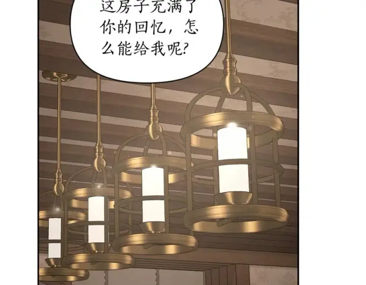 漫画《露西亚-攻略公爵计划》第133话 要幸福第56张图