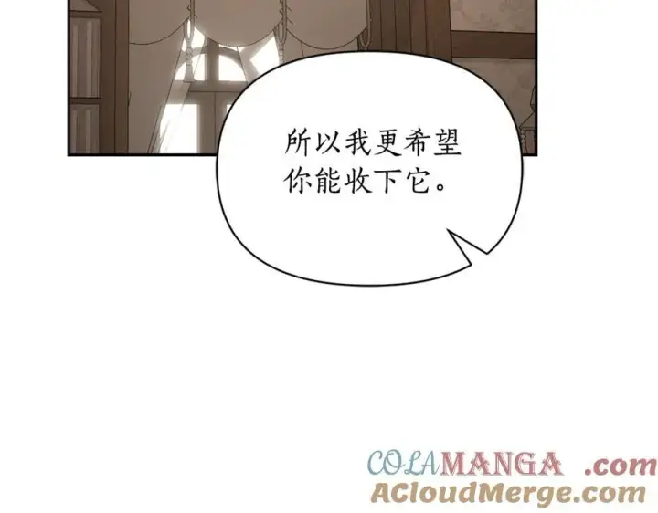 漫画《露西亚-攻略公爵计划》第133话 要幸福第57张图