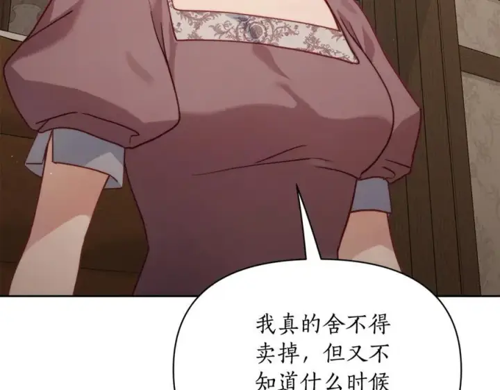漫画《露西亚-攻略公爵计划》第133话 要幸福第60张图