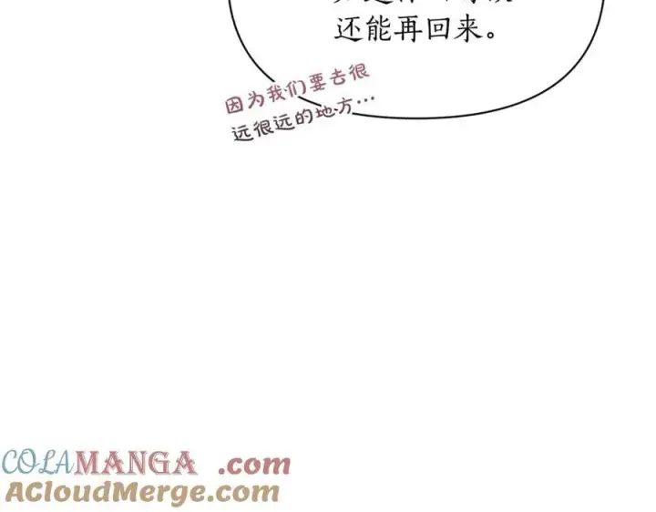漫画《露西亚-攻略公爵计划》第133话 要幸福第61张图