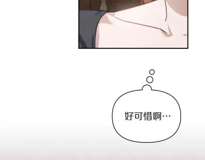 漫画《露西亚-攻略公爵计划》第133话 要幸福第63张图