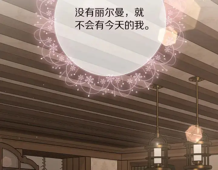 漫画《露西亚-攻略公爵计划》第133话 要幸福第68张图