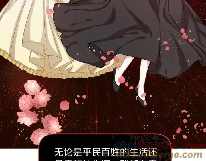 漫画《露西亚-攻略公爵计划》第133话 要幸福第77张图