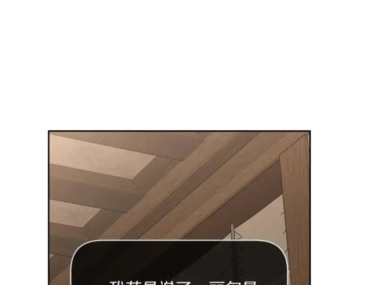 漫画《露西亚-攻略公爵计划》第133话 要幸福第79张图