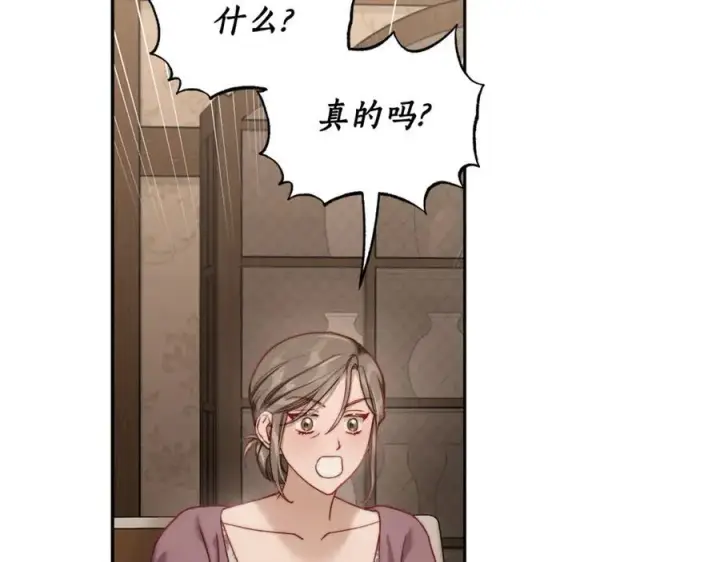 漫画《露西亚-攻略公爵计划》第133话 要幸福第90张图