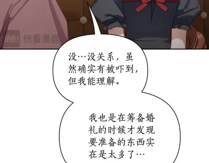 漫画《露西亚-攻略公爵计划》第133话 要幸福第94张图
