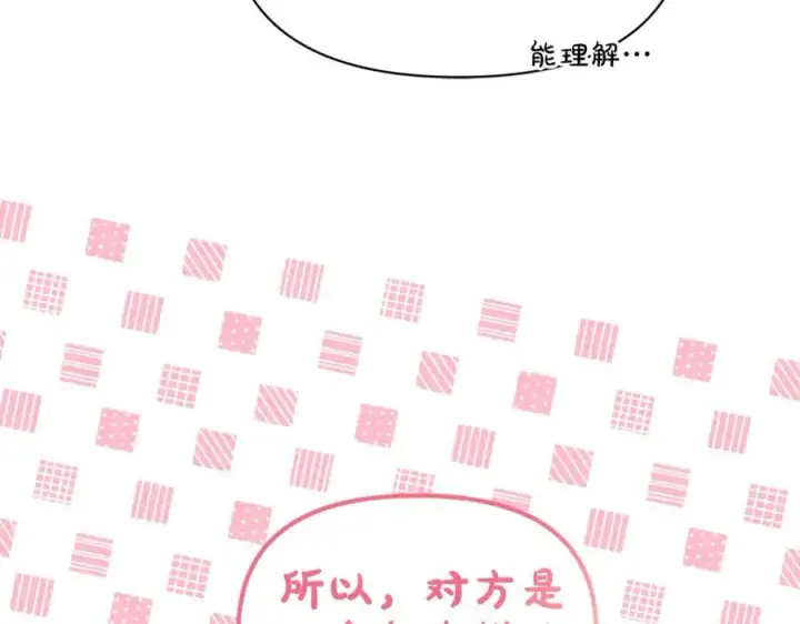 漫画《露西亚-攻略公爵计划》第133话 要幸福第95张图