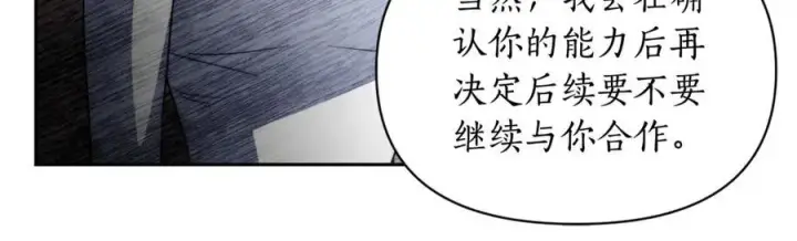 漫画《露西亚-攻略公爵计划》第136话 给她最好的第100张图