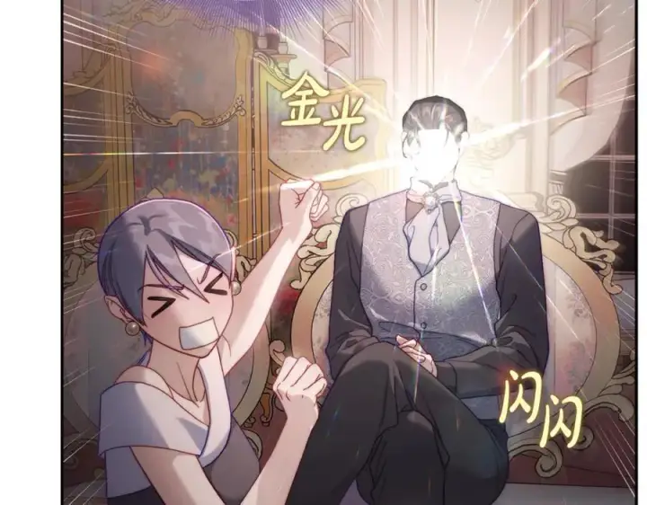 漫画《露西亚-攻略公爵计划》第136话 给她最好的第102张图